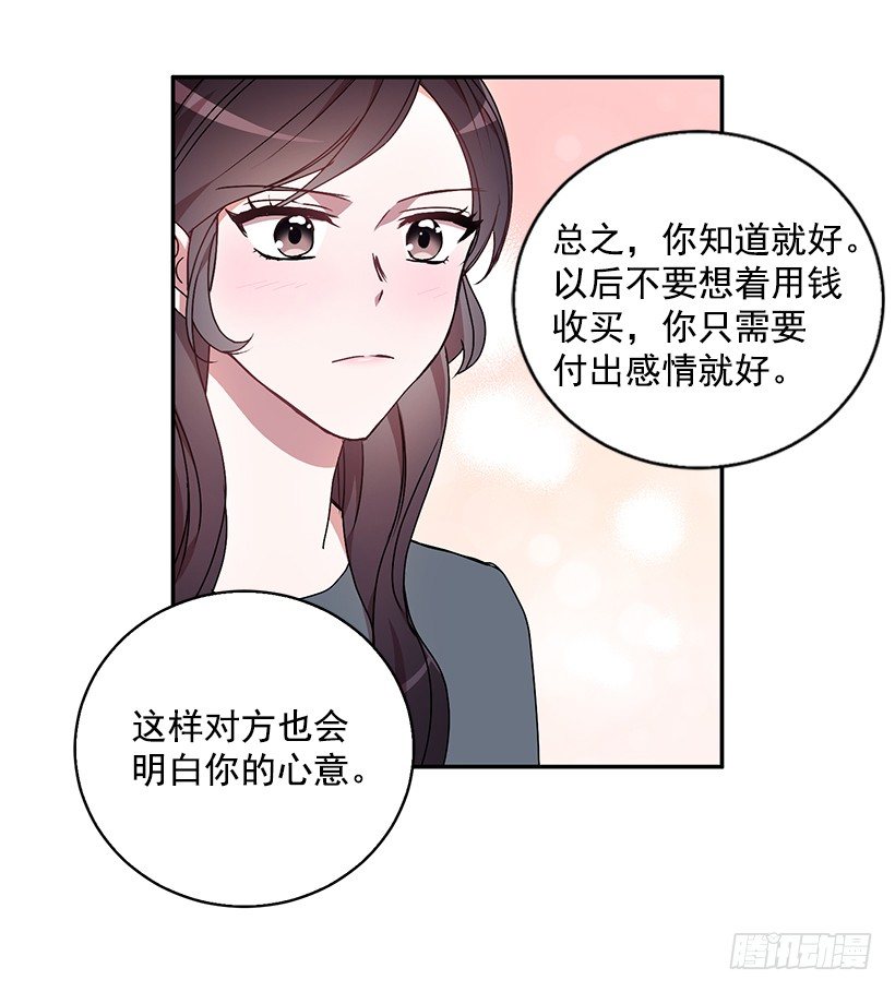 《甜心总裁娇妻控》是我误会 第47页