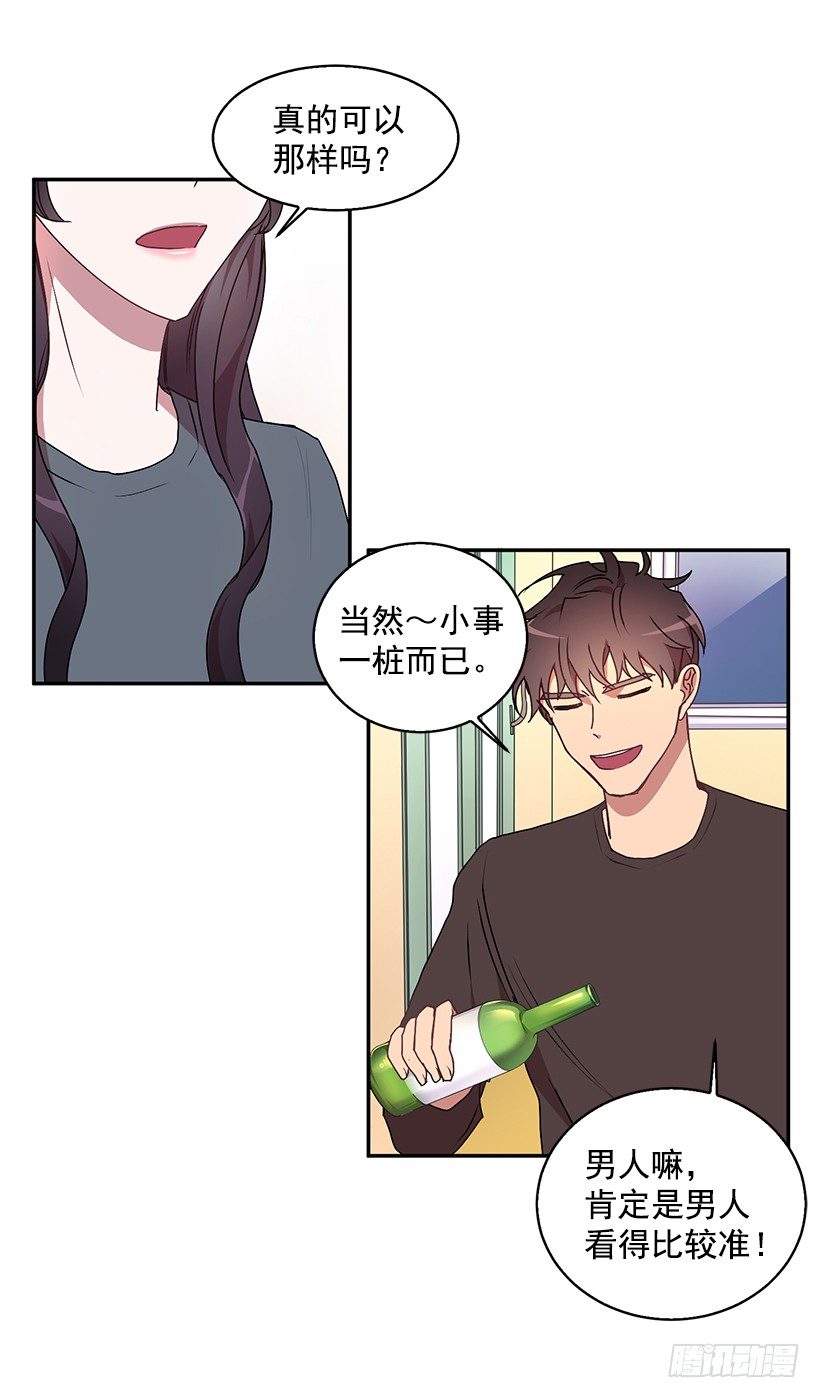 《甜心总裁娇妻控》是我误会 第49页