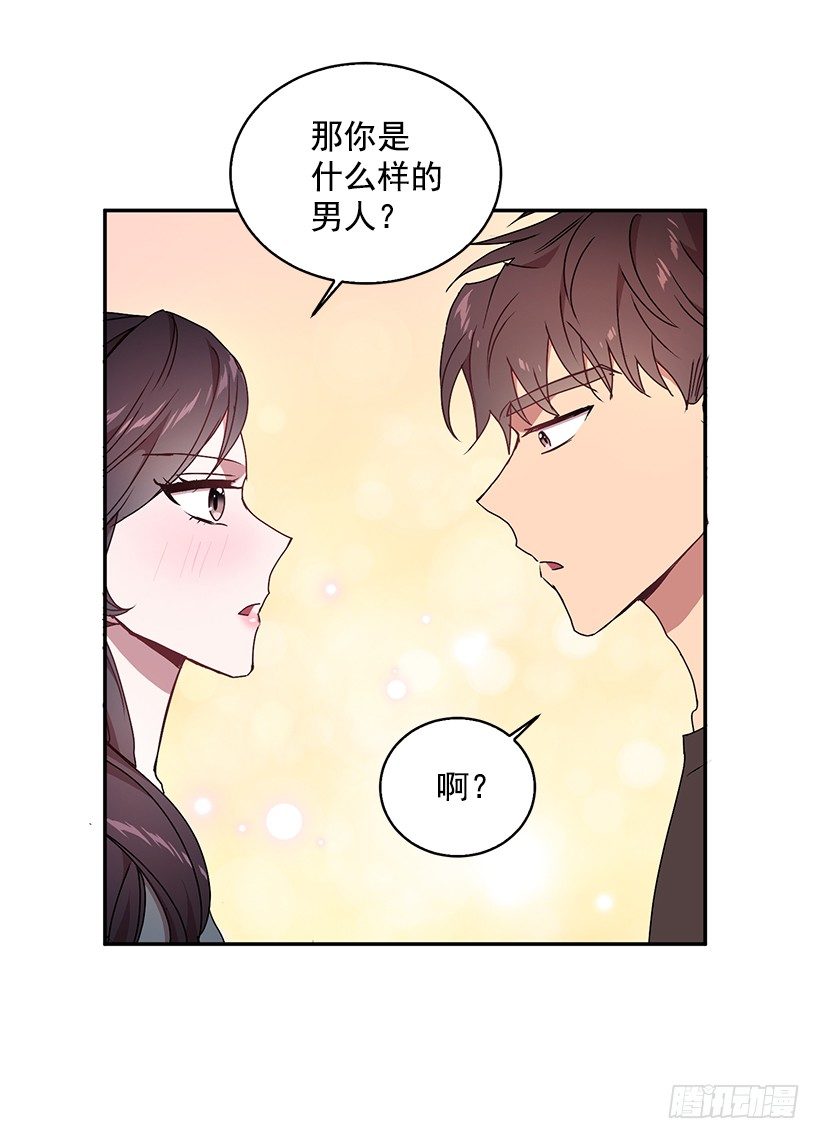 《甜心总裁娇妻控》是我误会 第50页