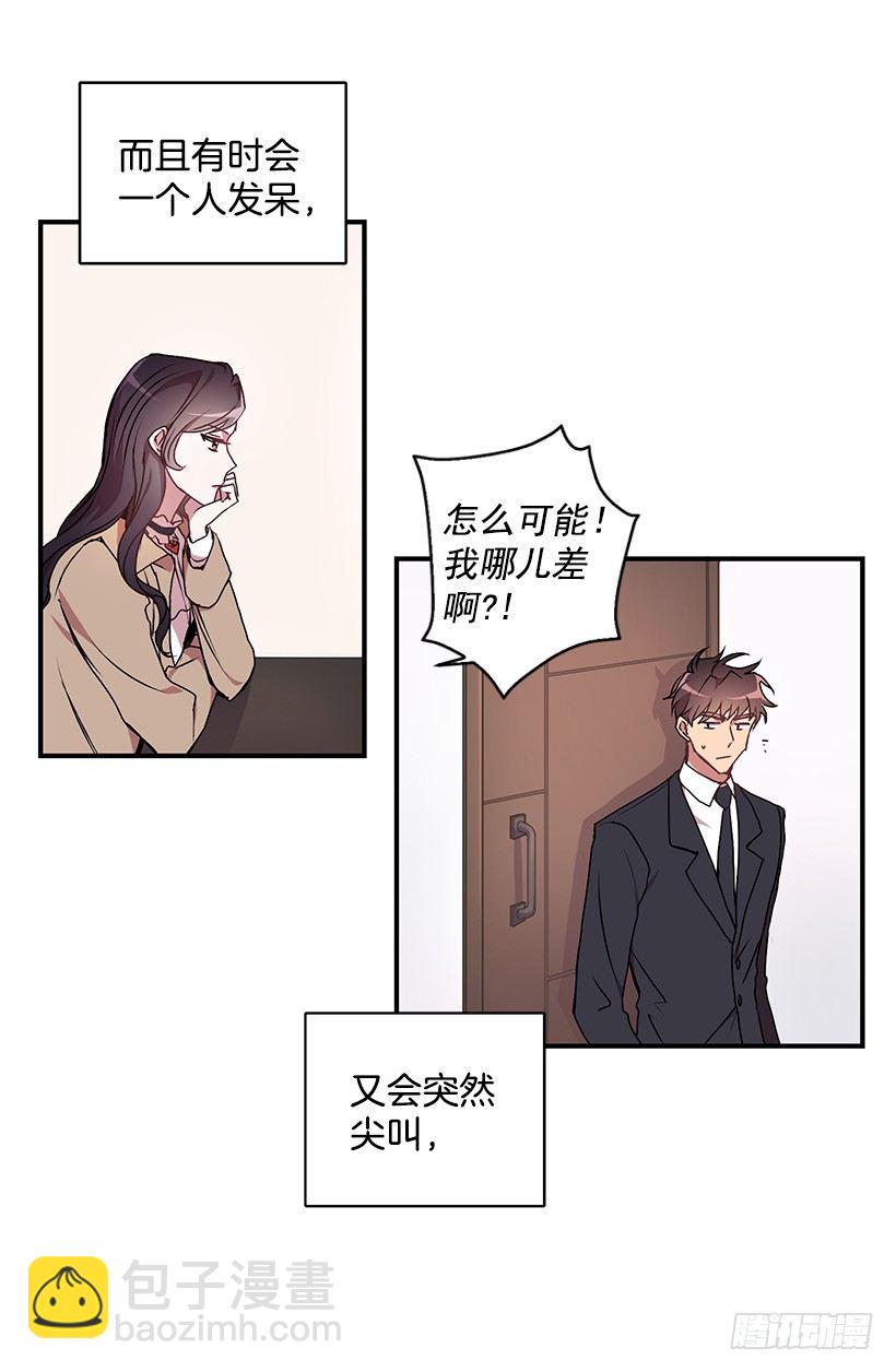 《甜心总裁娇妻控》是我误会 第5页