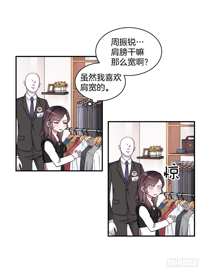 《甜心总裁娇妻控》是我误会 第9页