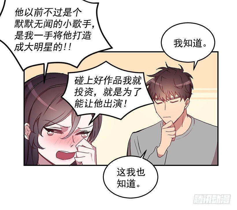 《甜心总裁娇妻控》怎么报复他 第17页