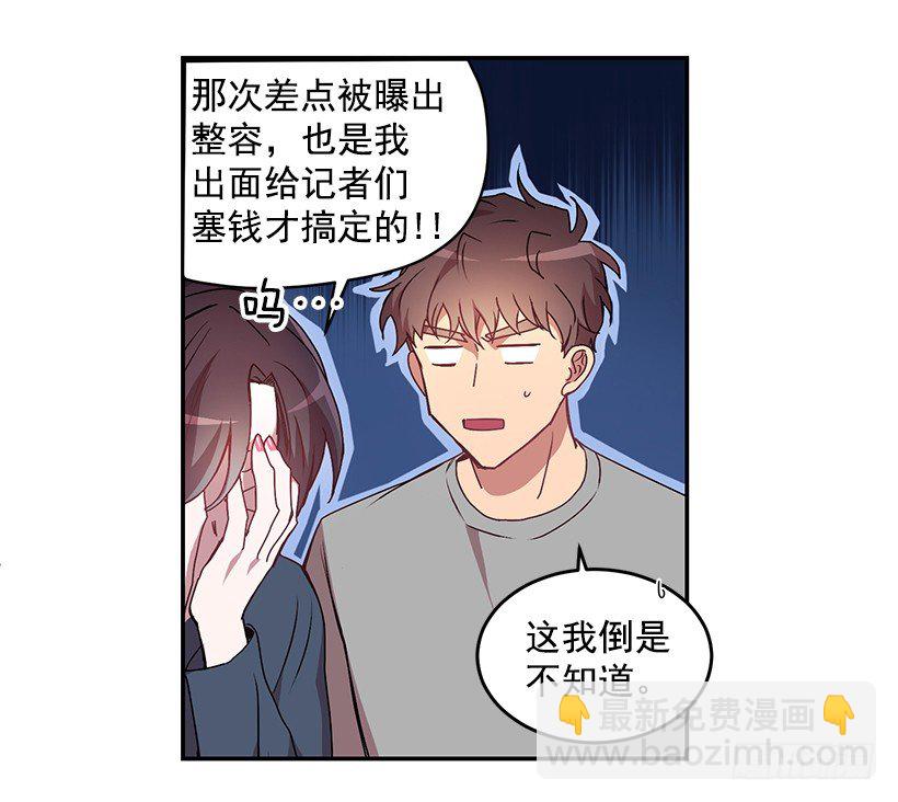 《甜心总裁娇妻控》怎么报复他 第18页