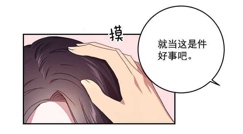 《甜心总裁娇妻控》怎么报复他 第19页