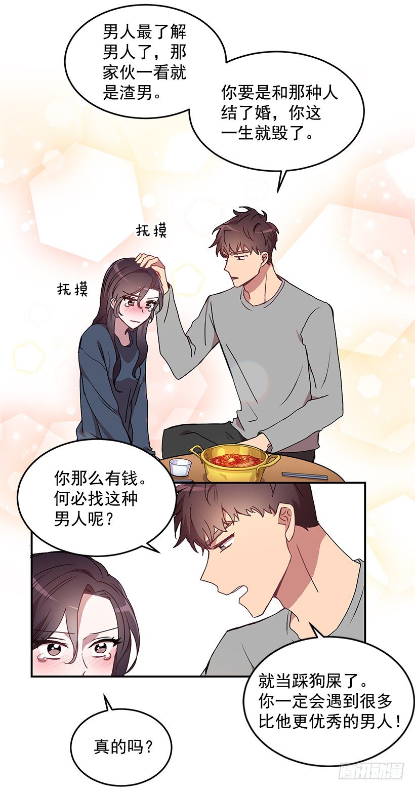 《甜心总裁娇妻控》怎么报复他 第20页