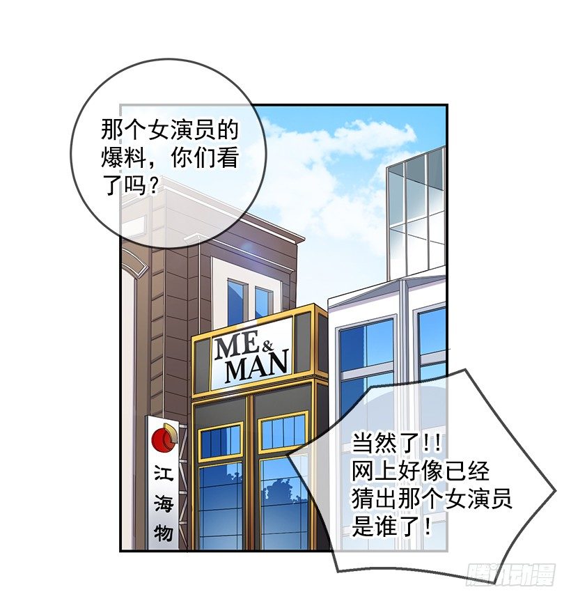 《甜心总裁娇妻控》怎么报复他 第28页