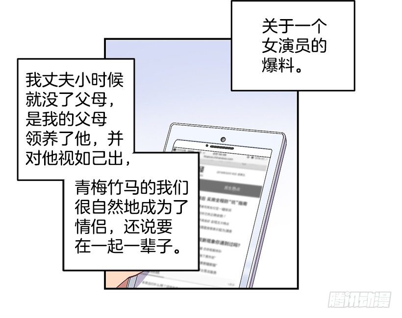 《甜心总裁娇妻控》怎么报复他 第30页