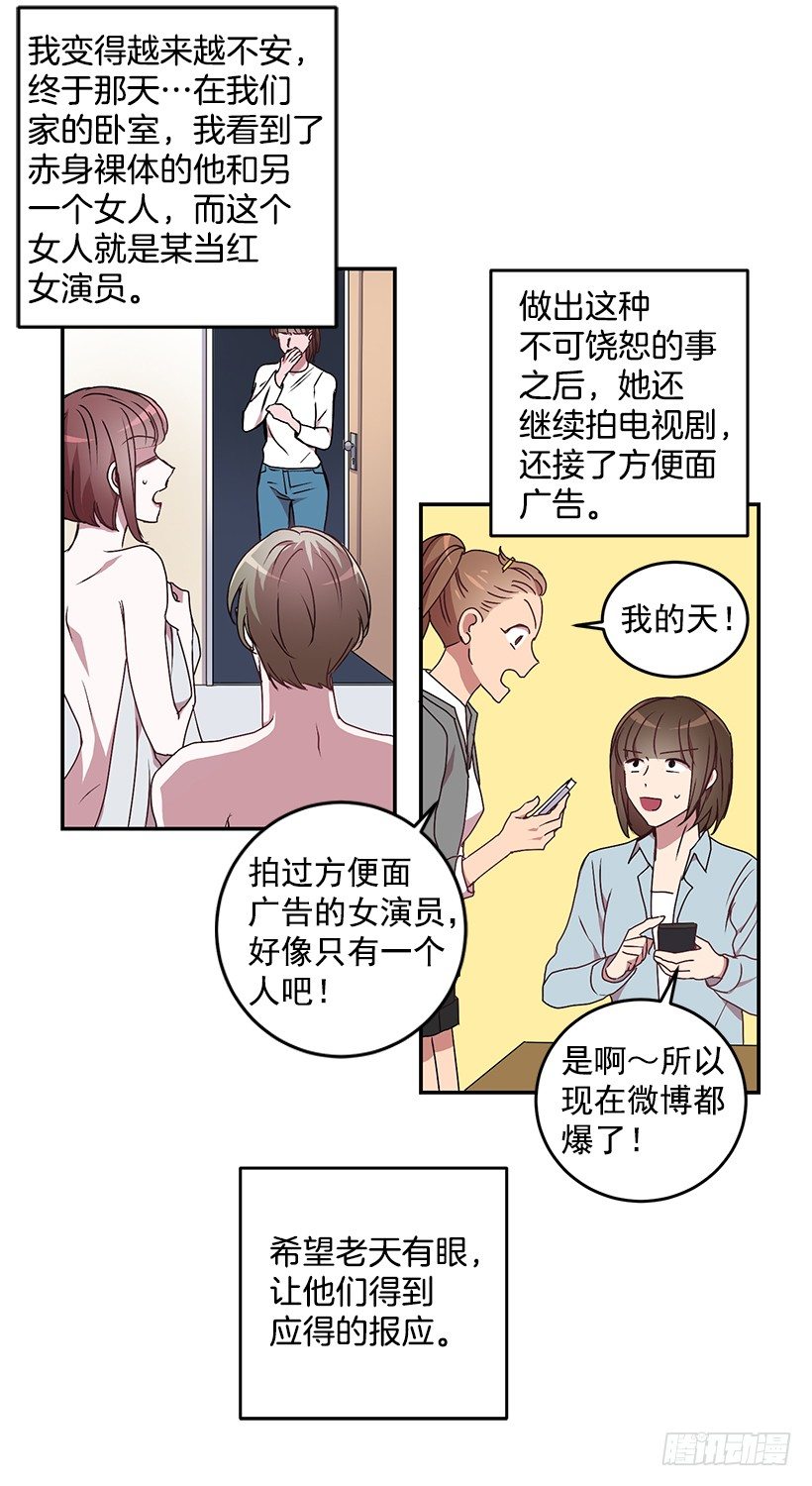 《甜心总裁娇妻控》怎么报复他 第32页