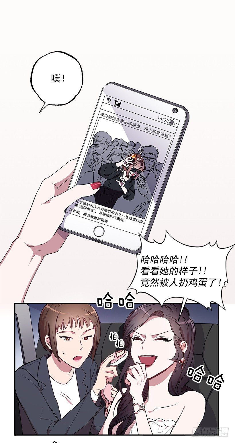 《甜心总裁娇妻控》怎么报复他 第33页