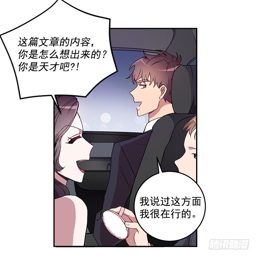 《甜心总裁娇妻控》怎么报复他 第34页