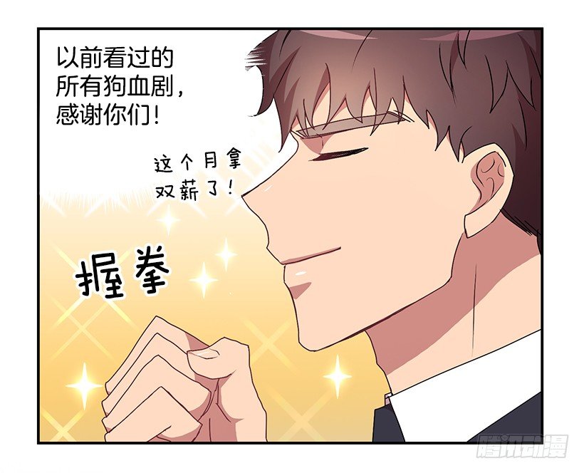 《甜心总裁娇妻控》怎么报复他 第35页