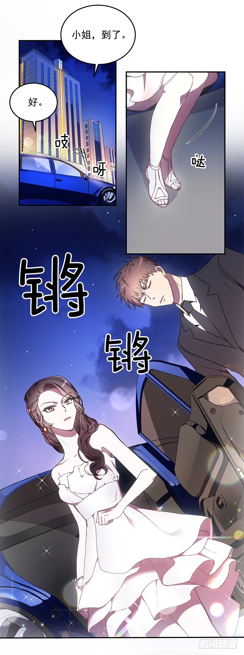 《甜心总裁娇妻控》怎么报复他 第36页