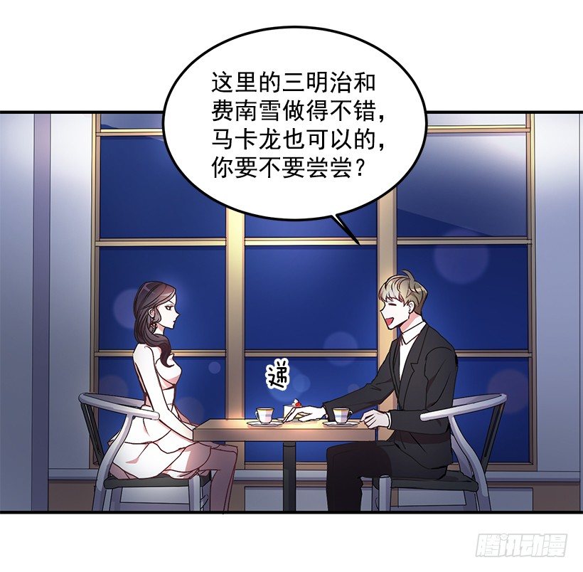 《甜心总裁娇妻控》怎么报复他 第41页
