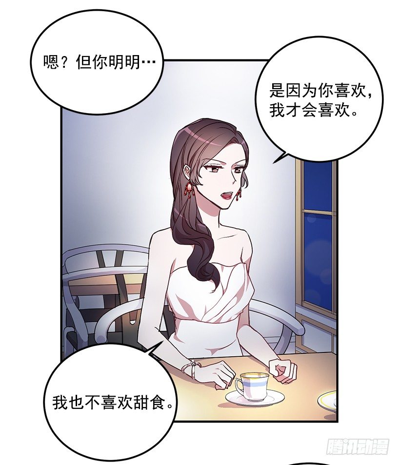 《甜心总裁娇妻控》怎么报复他 第44页