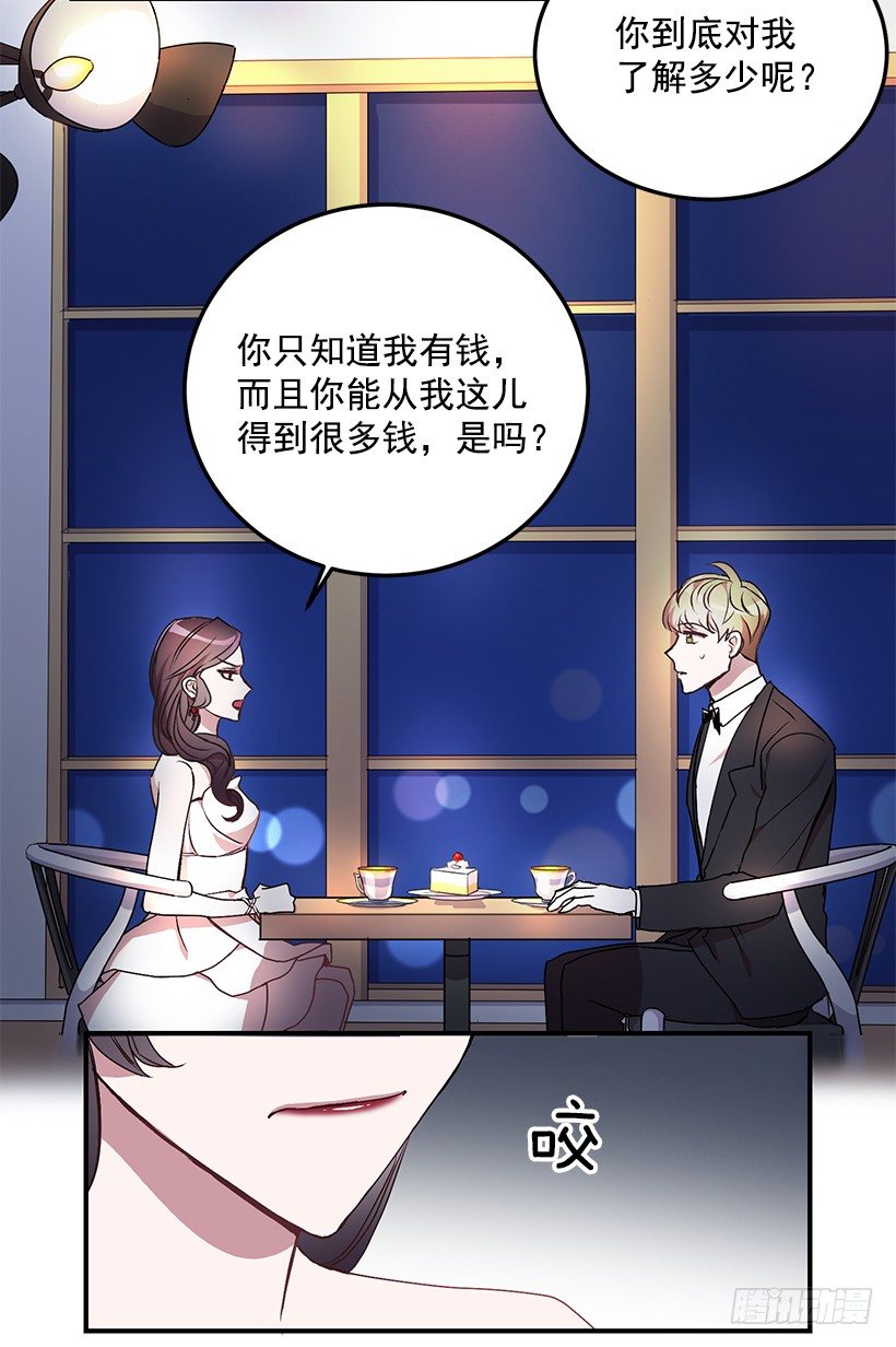 《甜心总裁娇妻控》怎么报复他 第46页
