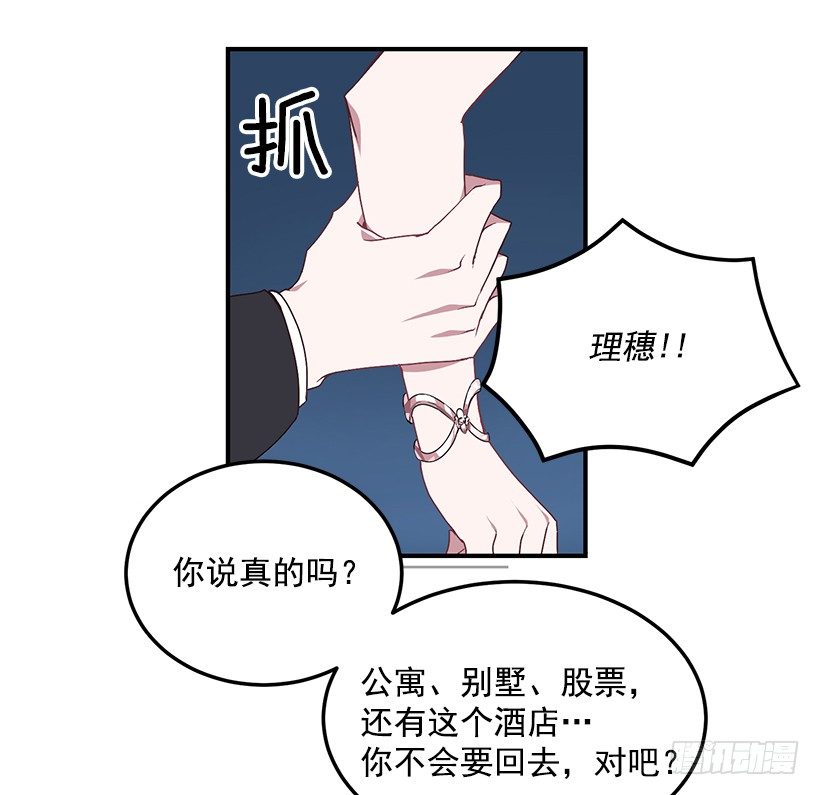 《甜心总裁娇妻控》怎么报复他 第48页