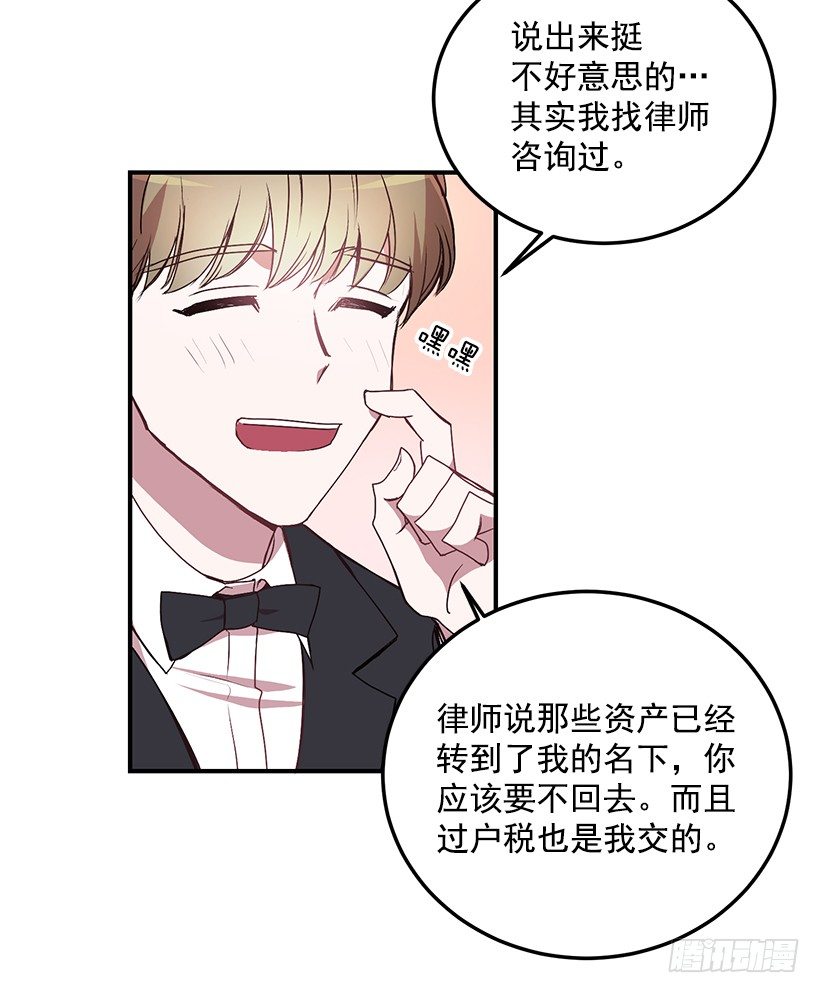 《甜心总裁娇妻控》怎么报复他 第50页