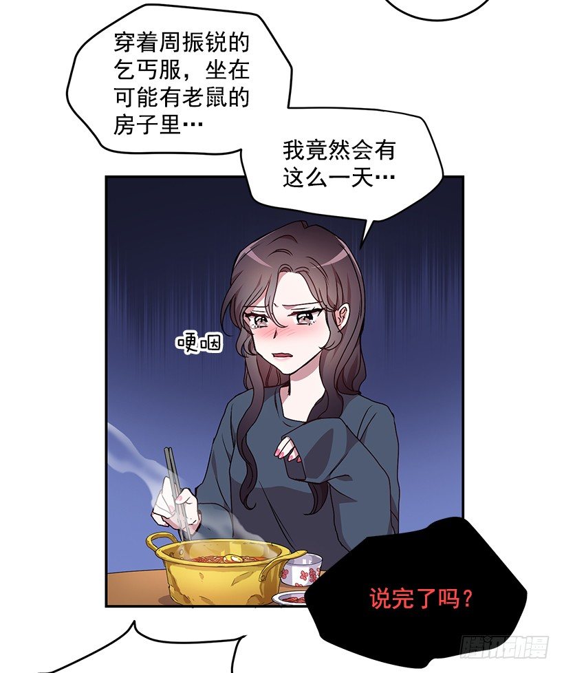 《甜心总裁娇妻控》怎么报复他 第8页