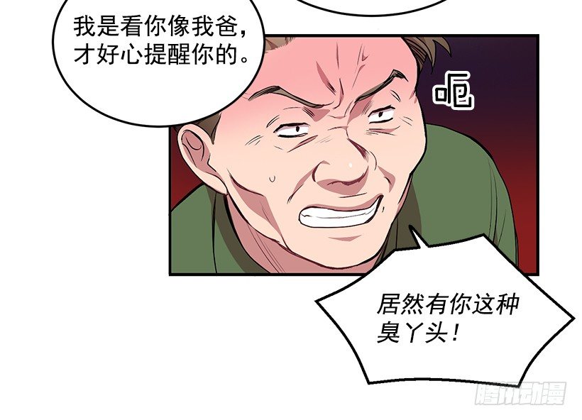 《甜心总裁娇妻控》不会打架 第10页