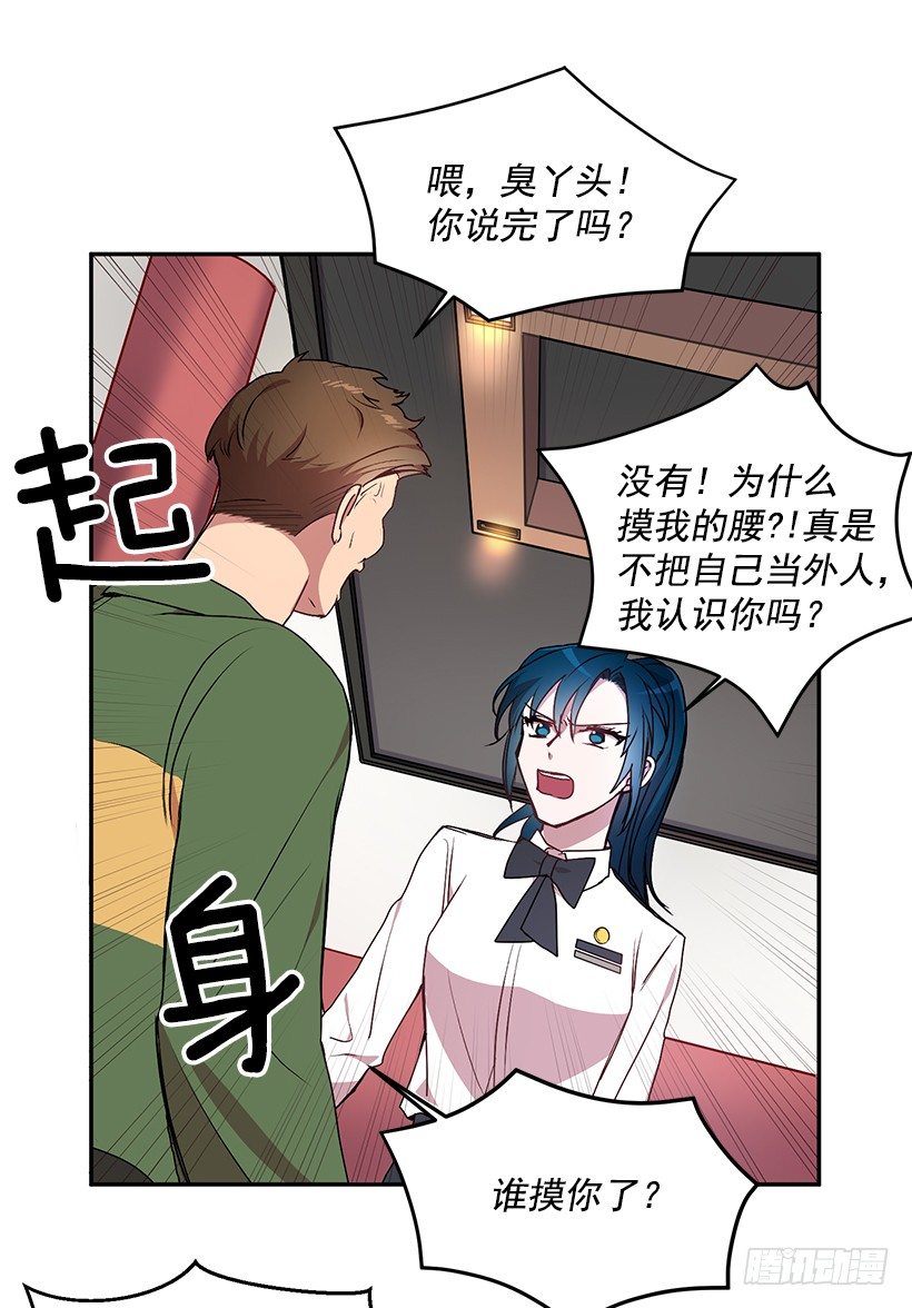 《甜心总裁娇妻控》不会打架 第11页