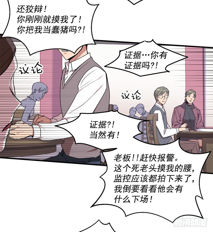 《甜心总裁娇妻控》不会打架 第12页