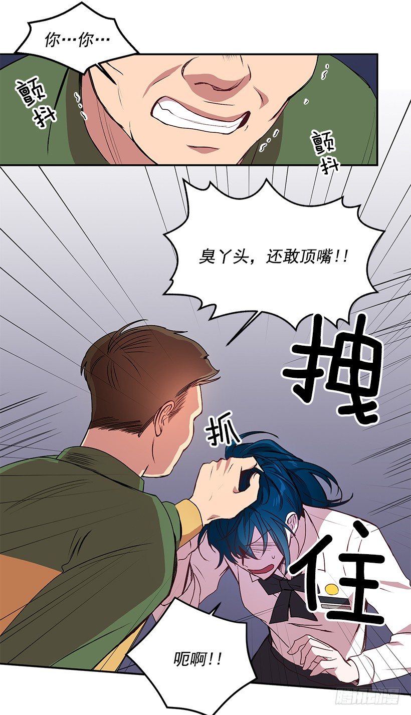 《甜心总裁娇妻控》不会打架 第14页