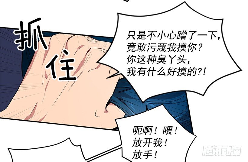 《甜心总裁娇妻控》不会打架 第15页