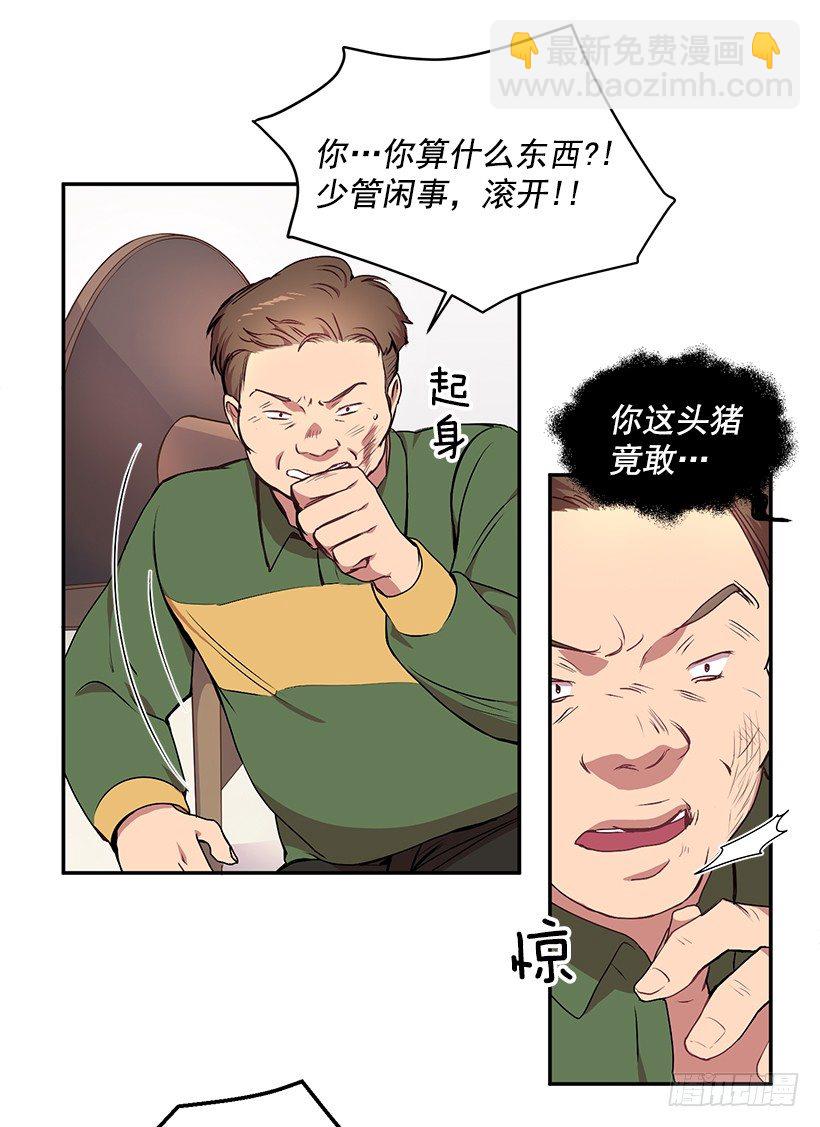 《甜心总裁娇妻控》不会打架 第27页