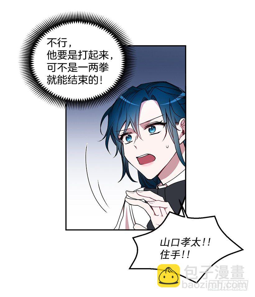 《甜心总裁娇妻控》不会打架 第29页