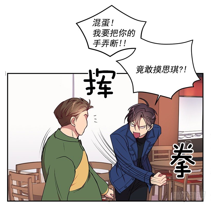 《甜心总裁娇妻控》不会打架 第30页