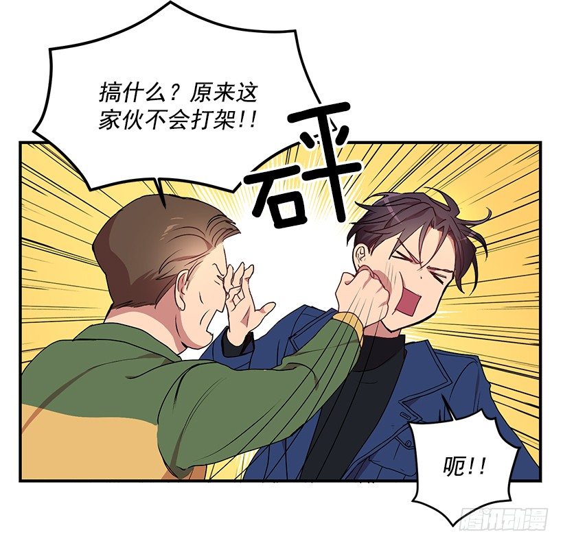 《甜心总裁娇妻控》不会打架 第31页