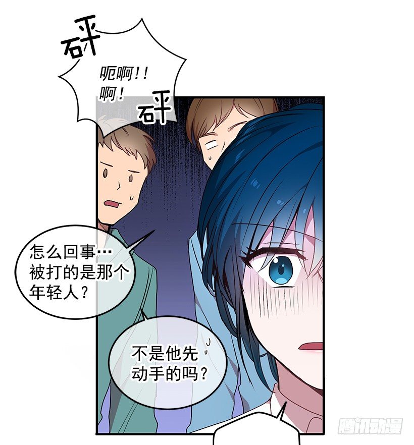 《甜心总裁娇妻控》不会打架 第32页