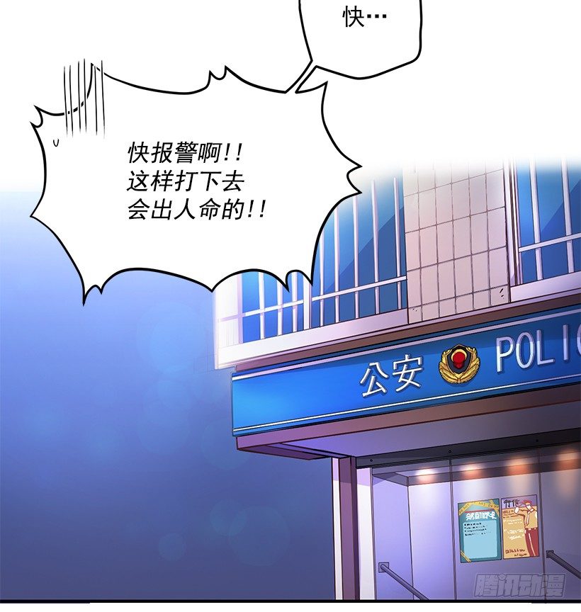 《甜心总裁娇妻控》不会打架 第33页