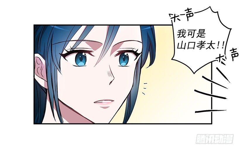 《甜心总裁娇妻控》不会打架 第37页