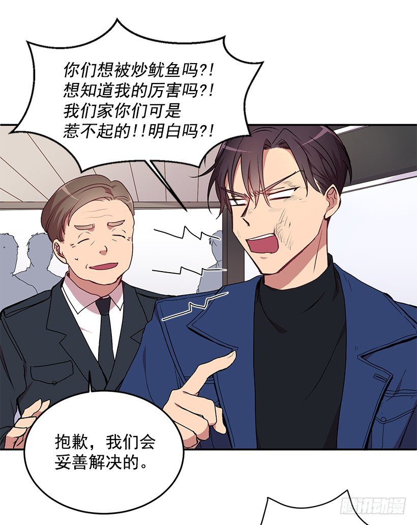 《甜心总裁娇妻控》不会打架 第38页