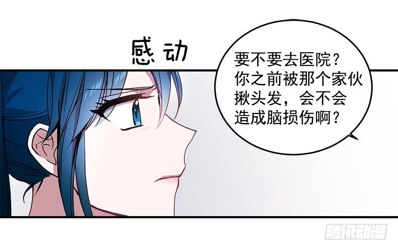 《甜心总裁娇妻控》不会打架 第40页