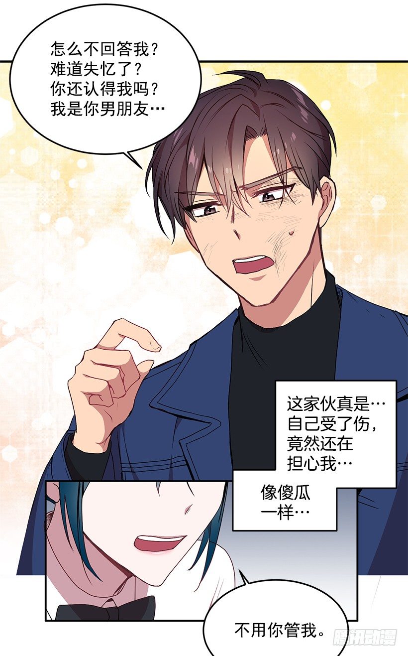 《甜心总裁娇妻控》不会打架 第41页
