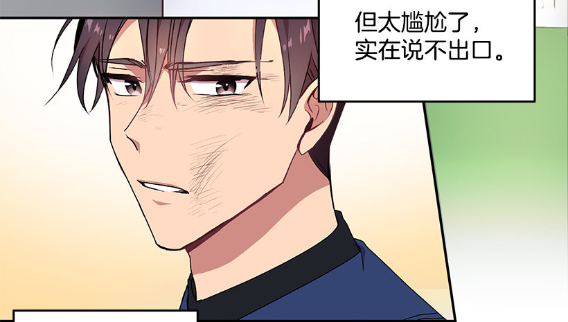 《甜心总裁娇妻控》不会打架 第44页