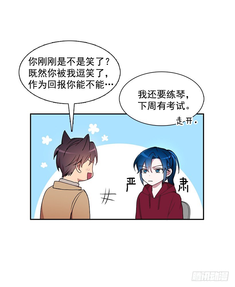 《甜心总裁娇妻控》不会打架 第47页