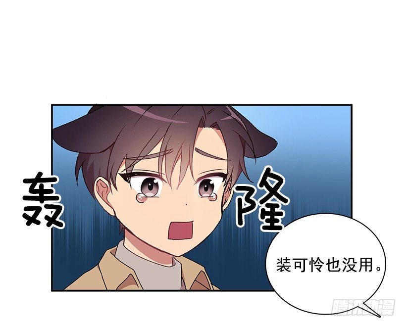 《甜心总裁娇妻控》不会打架 第48页