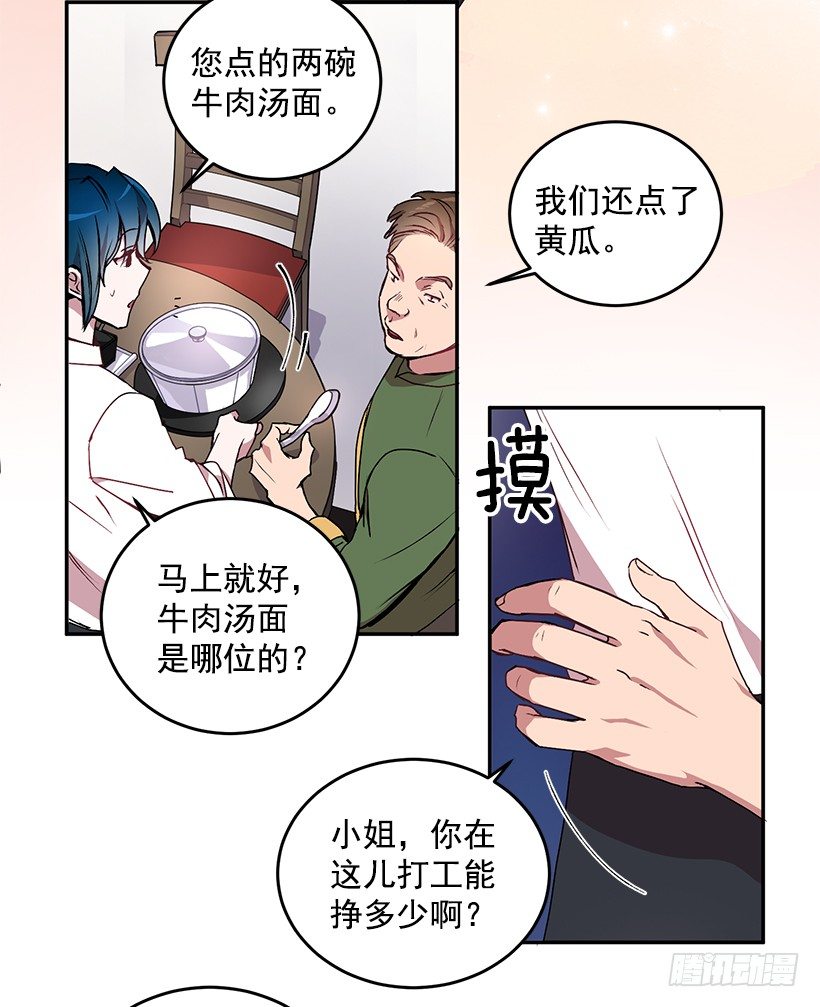 《甜心总裁娇妻控》不会打架 第4页