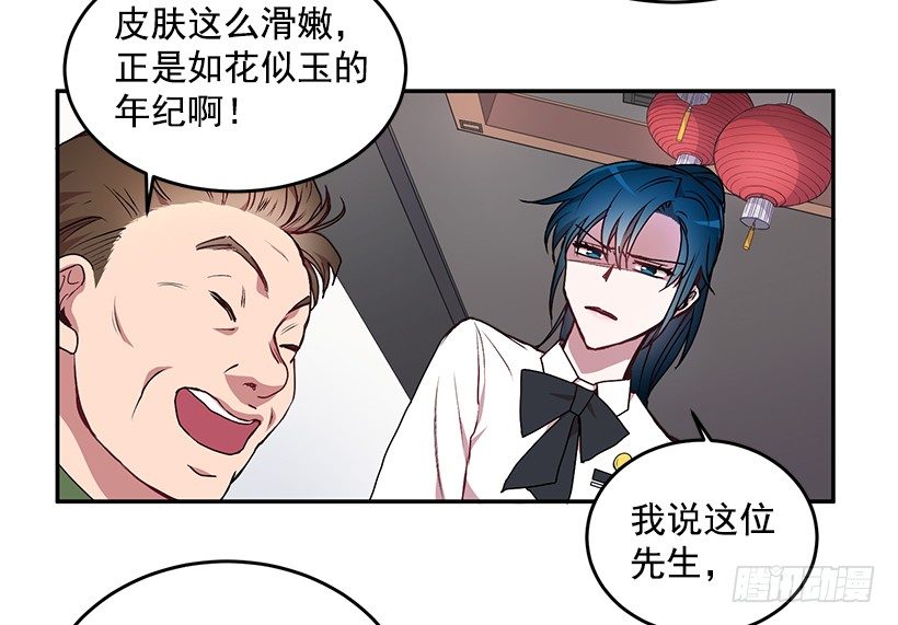 《甜心总裁娇妻控》不会打架 第7页