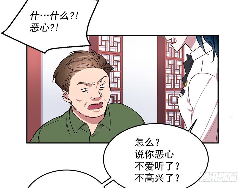 《甜心总裁娇妻控》不会打架 第9页