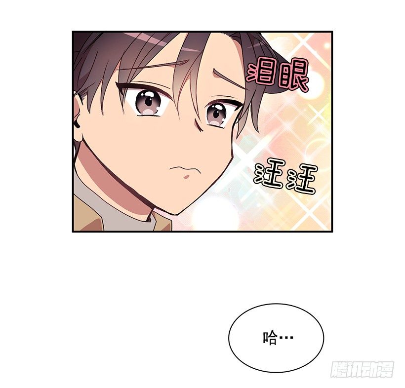 《甜心总裁娇妻控》甜蜜蜜 第12页