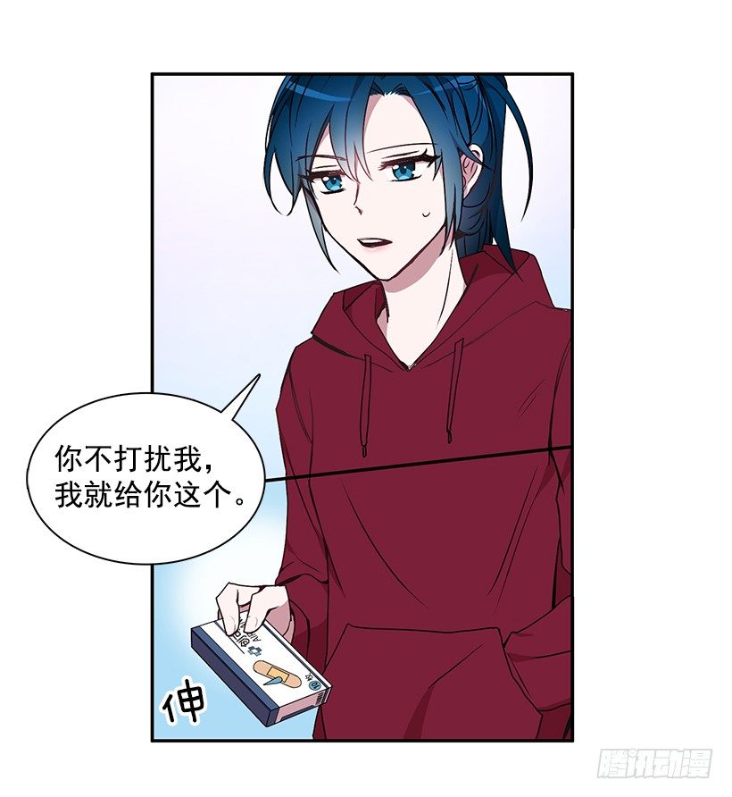 《甜心总裁娇妻控》甜蜜蜜 第13页