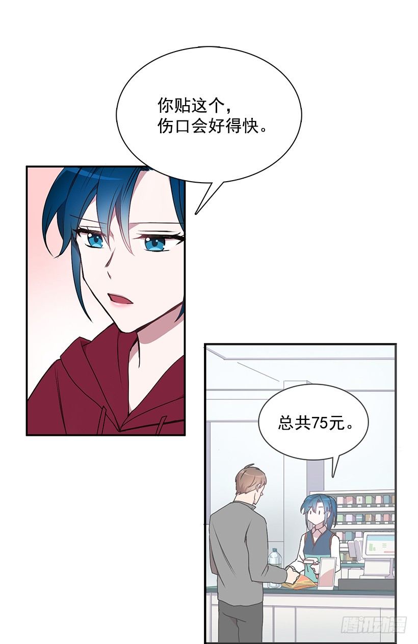 《甜心总裁娇妻控》甜蜜蜜 第16页