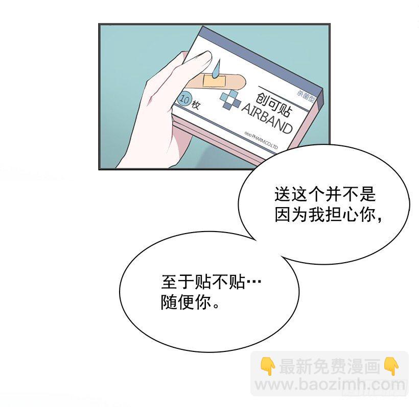 《甜心总裁娇妻控》甜蜜蜜 第18页