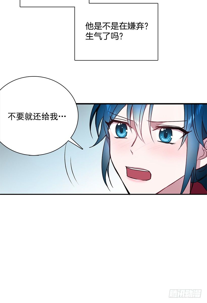 《甜心总裁娇妻控》甜蜜蜜 第21页