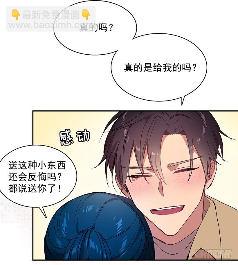 《甜心总裁娇妻控》甜蜜蜜 第24页