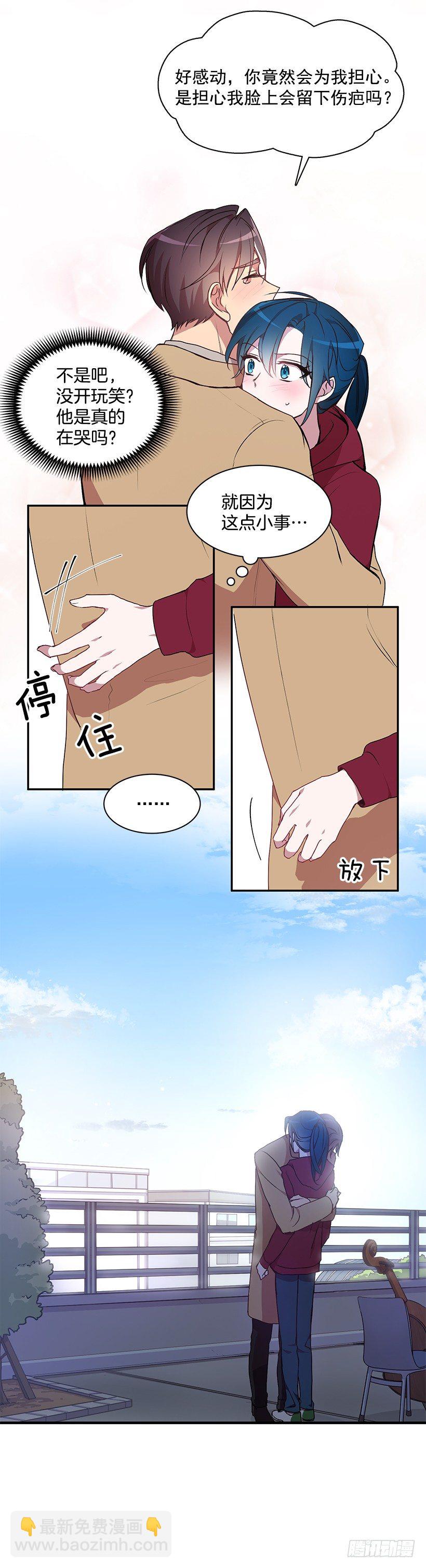 《甜心总裁娇妻控》甜蜜蜜 第25页